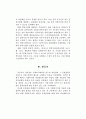 지방정부 예산구조 하에서의 사회복지 재정범위에 관한 논고 30페이지