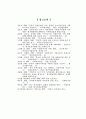 지방정부 예산구조 하에서의 사회복지 재정범위에 관한 논고 32페이지