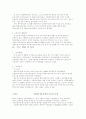 직업평가정보에 대한 지각 및 욕구 분석 3페이지