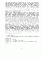 토지공개념의성경적고찰 4페이지