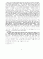 토지공개념의성경적고찰 9페이지