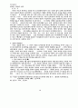 토지공개념의성경적고찰 19페이지