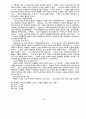 토지공개념의성경적고찰 21페이지