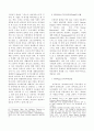 하이퍼코스트의 발달과정에 관한 고찰 7페이지