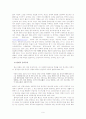 한국 종교문화의 특성에 대한 연구 9페이지