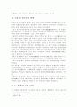 한국불교 비구니 활동의 역사적 고찰 5페이지