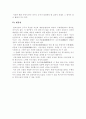 한국불교 비구니 활동의 역사적 고찰 7페이지
