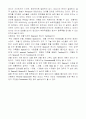 한국의전통공간과현대의공간비교 2페이지