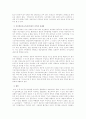 행정구역개편론에 대한 비판 2페이지