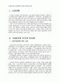2011년 1학기 문화통합론과 북한문학 중간시험과제물 공통(고전의가치,문장파예술가,정지용) 3페이지