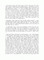 MMWR - 콘돔에대한효용성비판 3페이지