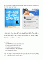 심리적 요인을 활용한 마케팅 사례 4페이지