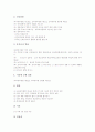 [교원][교사][윤리성][임용][복무규정][생활지도][근무부담]교원(교사)의 윤리성, 교원(교사)의 임용, 교원(교사)의 복무규정, 교원(교사)의 생활지도, 교원(교사)의 근무부담, 향후 교원(교사)의 과제 분석 5페이지