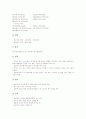 [교원][교사][윤리성][임용][복무규정][생활지도][근무부담]교원(교사)의 윤리성, 교원(교사)의 임용, 교원(교사)의 복무규정, 교원(교사)의 생활지도, 교원(교사)의 근무부담, 향후 교원(교사)의 과제 분석 7페이지