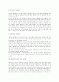 교원연수(교사연수)의 유형과 필요성, 교원연수(교사연수)와 사이버연수원, 교원연수(교사연수)와 교육정보화, 교원연수(교사연수)의 문제점, 외국 교원연수(교사연수)의 사례, 교원연수(교사연수)의 활성화 방안 4페이지