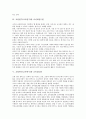 교원연수(교사연수)의 유형과 필요성, 교원연수(교사연수)와 사이버연수원, 교원연수(교사연수)와 교육정보화, 교원연수(교사연수)의 문제점, 외국 교원연수(교사연수)의 사례, 교원연수(교사연수)의 활성화 방안 5페이지