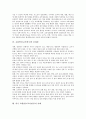 교원연수(교사연수)의 유형과 필요성, 교원연수(교사연수)와 사이버연수원, 교원연수(교사연수)와 교육정보화, 교원연수(교사연수)의 문제점, 외국 교원연수(교사연수)의 사례, 교원연수(교사연수)의 활성화 방안 6페이지