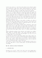 교원연수(교사연수)의 유형과 필요성, 교원연수(교사연수)와 사이버연수원, 교원연수(교사연수)와 교육정보화, 교원연수(교사연수)의 문제점, 외국 교원연수(교사연수)의 사례, 교원연수(교사연수)의 활성화 방안 7페이지
