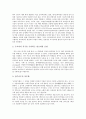 교원연수(교사연수)의 유형과 필요성, 교원연수(교사연수)와 사이버연수원, 교원연수(교사연수)와 교육정보화, 교원연수(교사연수)의 문제점, 외국 교원연수(교사연수)의 사례, 교원연수(교사연수)의 활성화 방안 8페이지