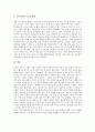 교원연수(교사연수)의 유형과 필요성, 교원연수(교사연수)와 사이버연수원, 교원연수(교사연수)와 교육정보화, 교원연수(교사연수)의 문제점, 외국 교원연수(교사연수)의 사례, 교원연수(교사연수)의 활성화 방안 9페이지