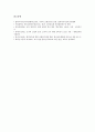 교원연수(교사연수)의 유형과 필요성, 교원연수(교사연수)와 사이버연수원, 교원연수(교사연수)와 교육정보화, 교원연수(교사연수)의 문제점, 외국 교원연수(교사연수)의 사례, 교원연수(교사연수)의 활성화 방안 10페이지