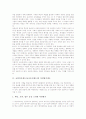 교원인사제도(교사승진제도)의 다면평가제도, 교원인사제도(교사승진제도)의 교과중심팀경영제도, 교원인사제도(교사승진제도)의 교장임용제도, 교원인사제도(교사승진제도)의 관련 법령과 문제점 및 과제 분석 3페이지
