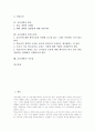 [교육개혁][교육환경개선][교육개혁 현안][교육개혁 정책 과제]교육개혁의 가치, 교육개혁의 현황, 교육개혁과 교육환경개선, 교육개혁의 적용, 교육개혁의 현안, 교육개혁의 정책 과제, 교육개혁의 시사점 분석 2페이지