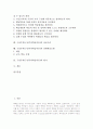 구성주의(구성주의학습이론)의 개념과 배경, 구성주의(구성주의학습이론)의 특성과 학습목표, 구성주의(구성주의학습이론)의 수업원리와 성공조건, 구성주의(구성주의학습이론)의 상황학습모형, 구성주의의 평가 2페이지