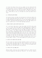 국어과(국어교육) 배경과 목표, 초등학교 국어과(국어교육) 수준별교육과정, 초등학교 국어과(국어교육) 과정중심글쓰기지도, 초등학교 국어과(국어교육) 교수학습방법, 초등학교 국어과(국어교육) 교육과정 비교 3페이지