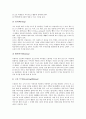 국어과(국어교육) 배경과 목표, 초등학교 국어과(국어교육) 수준별교육과정, 초등학교 국어과(국어교육) 과정중심글쓰기지도, 초등학교 국어과(국어교육) 교수학습방법, 초등학교 국어과(국어교육) 교육과정 비교 7페이지