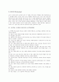 국어과(국어교육) 배경과 목표, 초등학교 국어과(국어교육) 수준별교육과정, 초등학교 국어과(국어교육) 과정중심글쓰기지도, 초등학교 국어과(국어교육) 교수학습방법, 초등학교 국어과(국어교육) 교육과정 비교 8페이지
