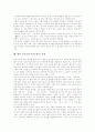 국어과(국어과교육)의 의미, 국어과(국어과교육)의 성격, 국어과(국어과교육)의 변화, 국어과(국어과교육) 영역, 국어과(국어과교육)와 언어관, 국어과(국어과교육)와 협동학습, 국어과(국어과교육)의 과제 분석 9페이지