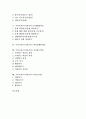 국어교육(국어과교육) 반응중심학습과 역할놀이학습, 국어교육(국어과교육) 개별화학습과 전문가협력학습, 국어교육(국어과교육) 문제해결학습과 창의성계발학습, 국어교육(국어과교육) 가치탐구학습과 직접교수법 2페이지