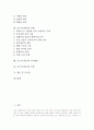 글쓰기(작문)의 정의, 글쓰기(작문)의 정교성, 글쓰기(작문)의 과정, 글쓰기(작문)의 능력, 글쓰기(작문)의 내용, 글쓰기(작문)의 실태, 글쓰기(작문)와 전뇌활용, 글쓰기(작문)의 모형, 글쓰기(작문) 관련 시사점 2페이지