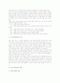 글쓰기(작문)의 정의, 글쓰기(작문)의 정교성, 글쓰기(작문)의 과정, 글쓰기(작문)의 능력, 글쓰기(작문)의 내용, 글쓰기(작문)의 실태, 글쓰기(작문)와 전뇌활용, 글쓰기(작문)의 모형, 글쓰기(작문) 관련 시사점 5페이지