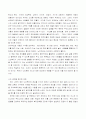 사회복지개론-노인복지혁명 2페이지