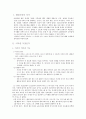 노인여가 완성본(完)(1) 2페이지