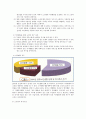 노인여가 완성본(完)(1) 4페이지