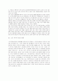 노인여가 완성본(完)(1) 7페이지