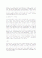 (A+ 레포트, 마케팅) SWOT 분석이론 4페이지