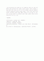 (A+ 레포트, 마케팅) SWOT 분석이론 5페이지