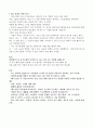 [자기 소개서] 자소서 작성 방법_합격必 자기소개서 가이드(2010-2011) 4페이지