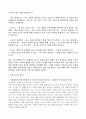 [자기 소개서] 자소서 작성 방법_합격必 자기소개서 가이드(2010-2011) 5페이지