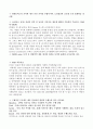 [자기 소개서] 자소서 작성 방법_합격必 자기소개서 가이드(2010-2011) 6페이지