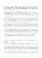 [자기 소개서] 자소서 작성 방법_합격必 자기소개서 가이드(2010-2011) 7페이지