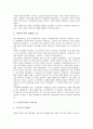 [신자유주의][신자유주의와 노동문제][신자유주의와 인권문제]신자유주의의 특성, 신자유주의의 분류, 신자유주의의 구조, 신자유주의와 노동문제, 신자유주의와 인권문제, 신자유주의의 결과, 신자유주의 관련 제언 5페이지