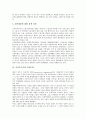 [신자유주의][신자유주의와 노동문제][신자유주의와 인권문제]신자유주의의 특성, 신자유주의의 분류, 신자유주의의 구조, 신자유주의와 노동문제, 신자유주의와 인권문제, 신자유주의의 결과, 신자유주의 관련 제언 9페이지