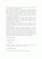 [신자유주의][신자유주의와 노동문제][신자유주의와 인권문제]신자유주의의 특성, 신자유주의의 분류, 신자유주의의 구조, 신자유주의와 노동문제, 신자유주의와 인권문제, 신자유주의의 결과, 신자유주의 관련 제언 10페이지