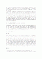 심화보충형 수준별교육과정(수업) 개념과 중요성, 심화보충형 수준별교육과정(수업) 시간배정과 집단편성, 심화보충형 수준별교육과정(수업) 자료제작과 학습평가, 심화보충형 수준별교육과정(수업) 운영방향 분석 6페이지