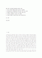 양극화(양극화현상)의 개념, 양극화(양극화현상)의 심각성, 양극화(양극화현상)의 요인, 양극화(양극화현상)와 비정규직, 양극화(양극화현상)의 실태, 양극화(양극화현상)의 문제점, 양극화(양극화현상) 해결 과제 2페이지